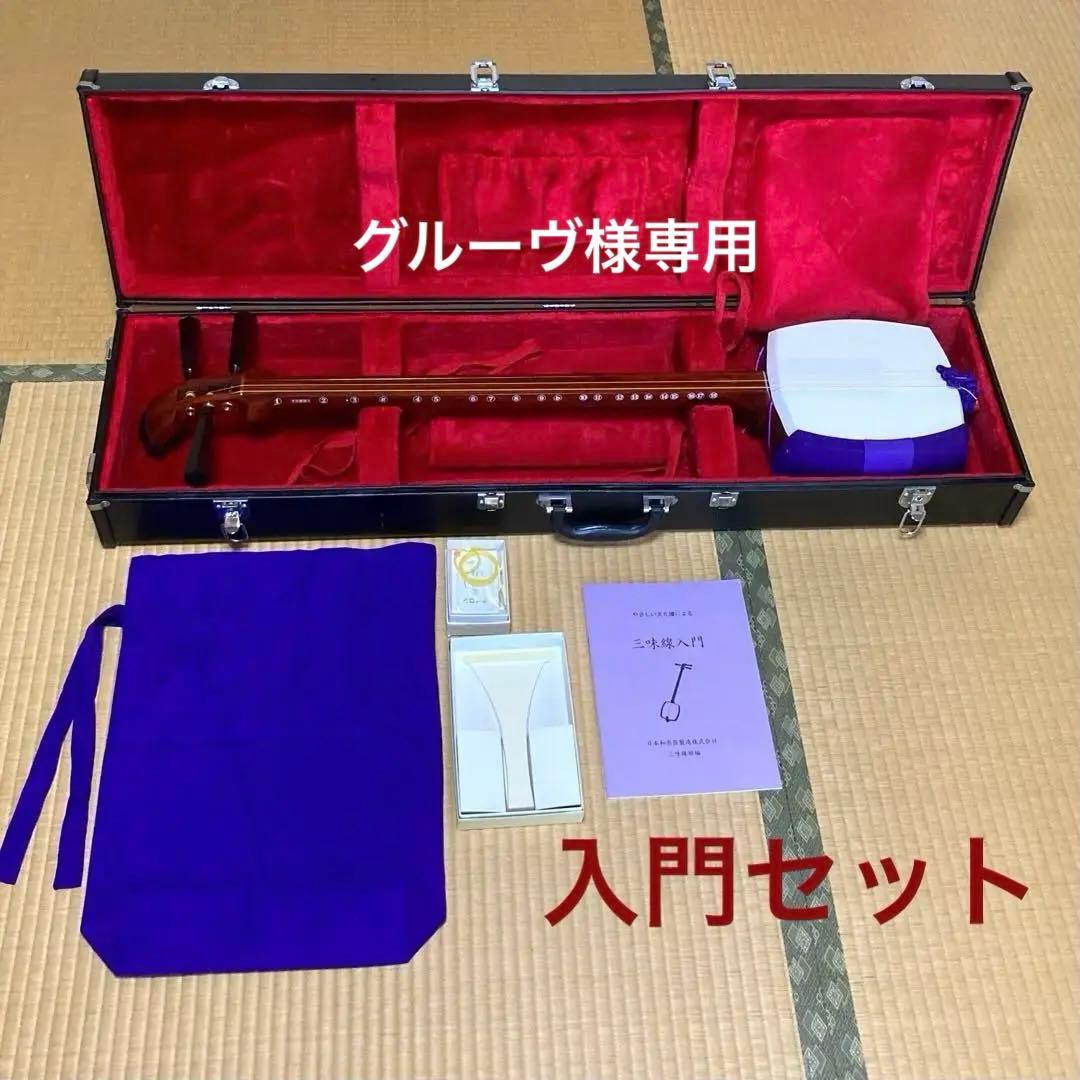 三味線　ハードケース　バチ　セット　初心者　練習用　　入門