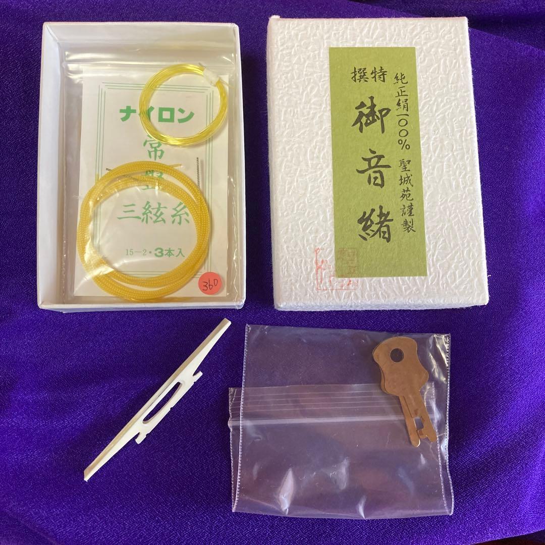 三味線　ハードケース　バチ　セット　初心者　練習用　　入門