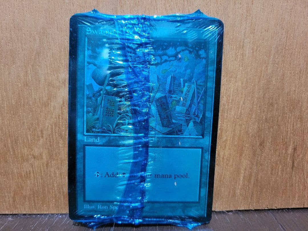 MTG APACランド 青パック土地各5種未開封品(島 森 山 沼 平地)