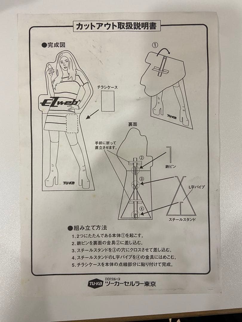 浜崎あゆみ　等身大パネル