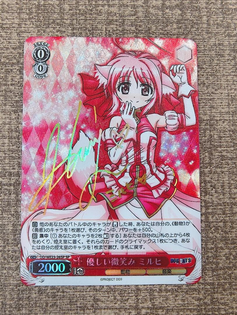 ヴァイスシュヴァルツ　DOGDAYS 優しい微笑み　ミルヒ　sp