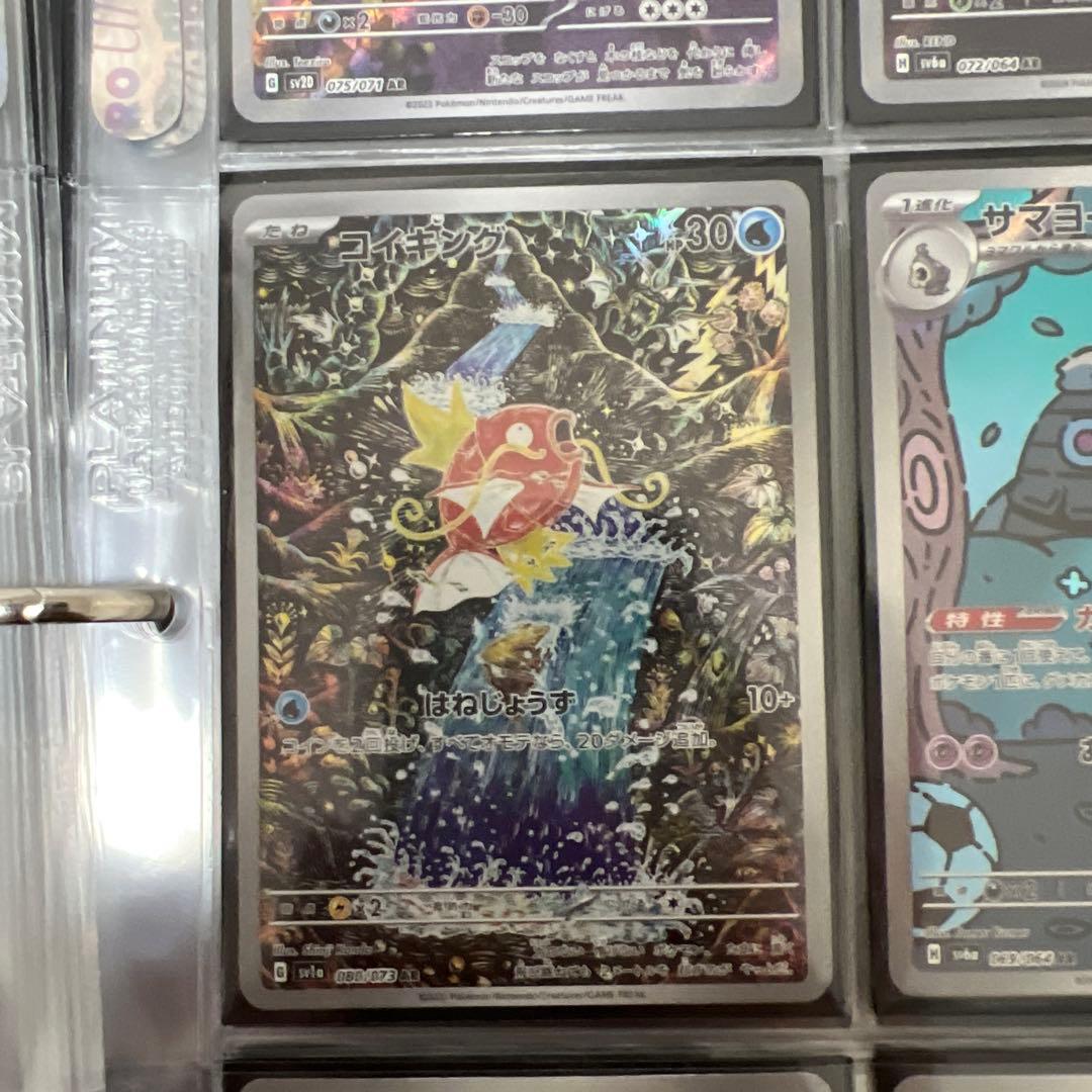 ポケモンカードコレクション