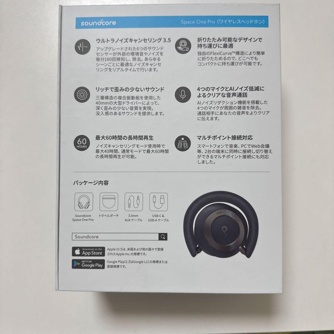 soundcore Space One Pro 【純正ハードケース付き】