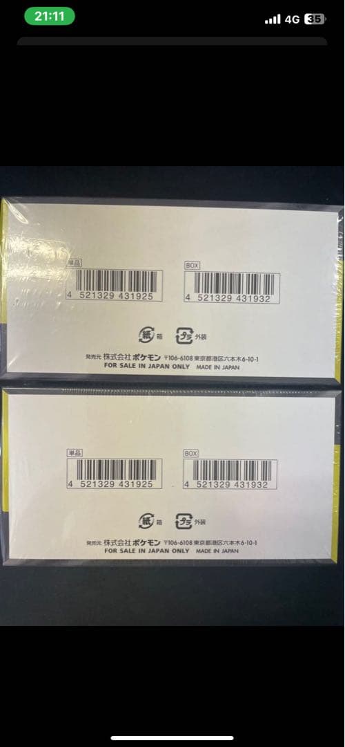 MEGAドリームex box シュリンク付き20個