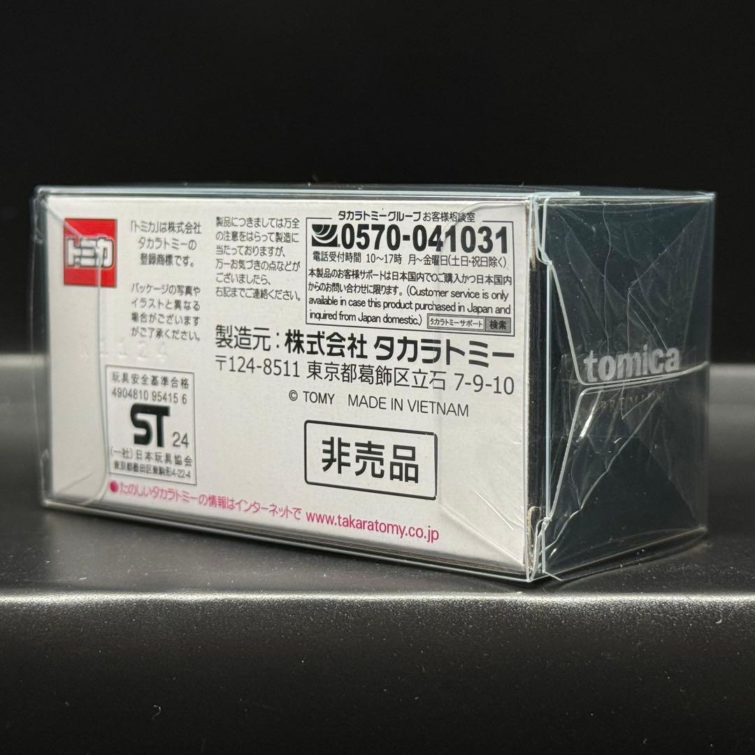 トミカプレミアム10周年記念キャンペーン　日産　NISSAN GT-R
