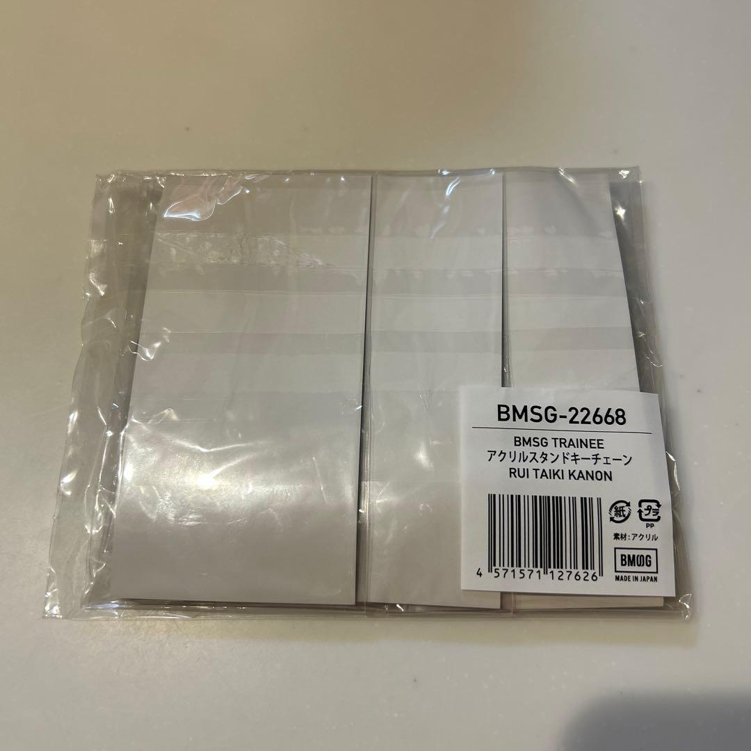 BMSG ルイタイキカノン　アクスタキーチェーン