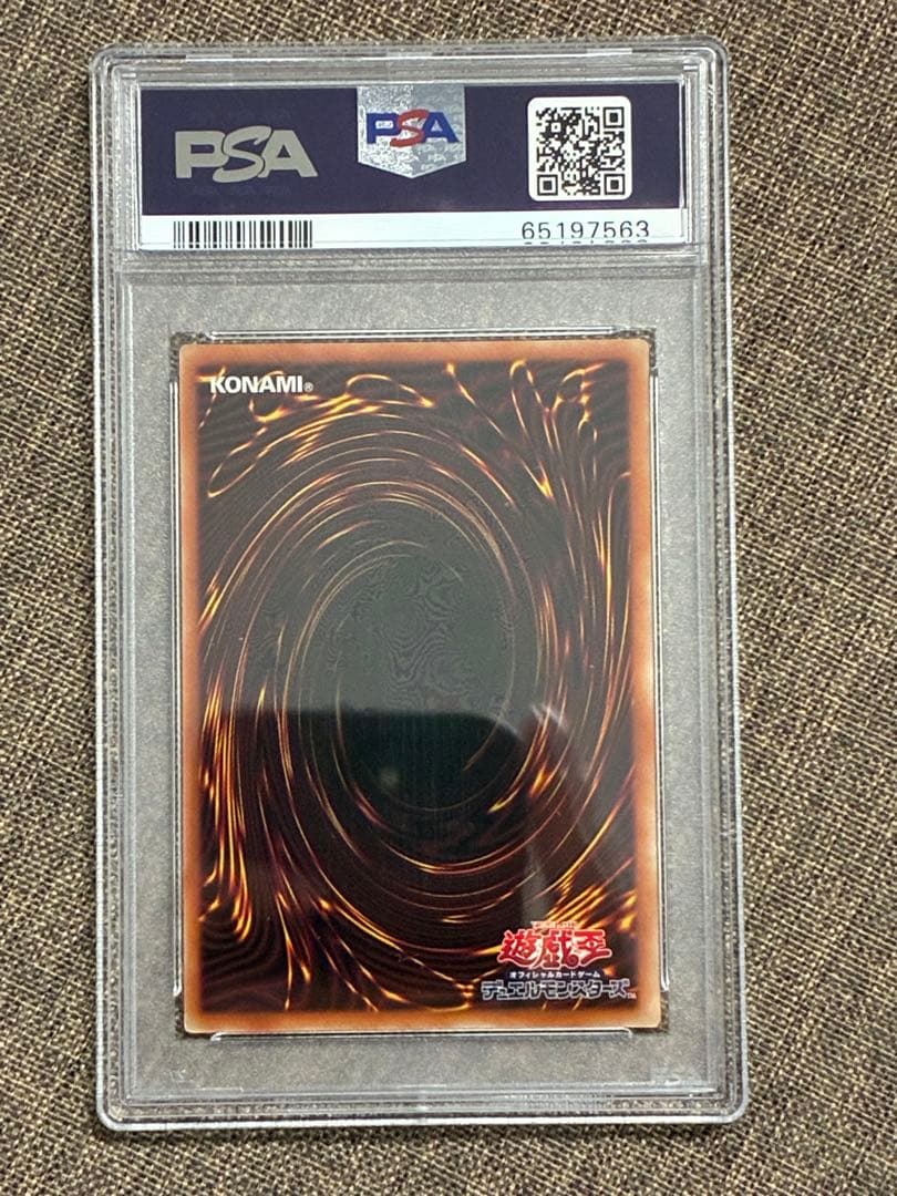 遊戯王 朔夜しぐれ 絵違い プリズマ PSA10