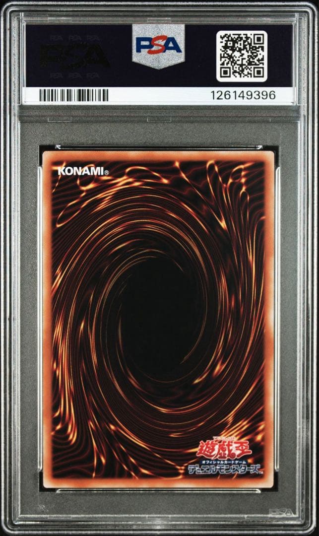 【PSA10】ブラックマジシャン ガール 青眼の白龍 真紅眼の竜 ヒスコレ 連番