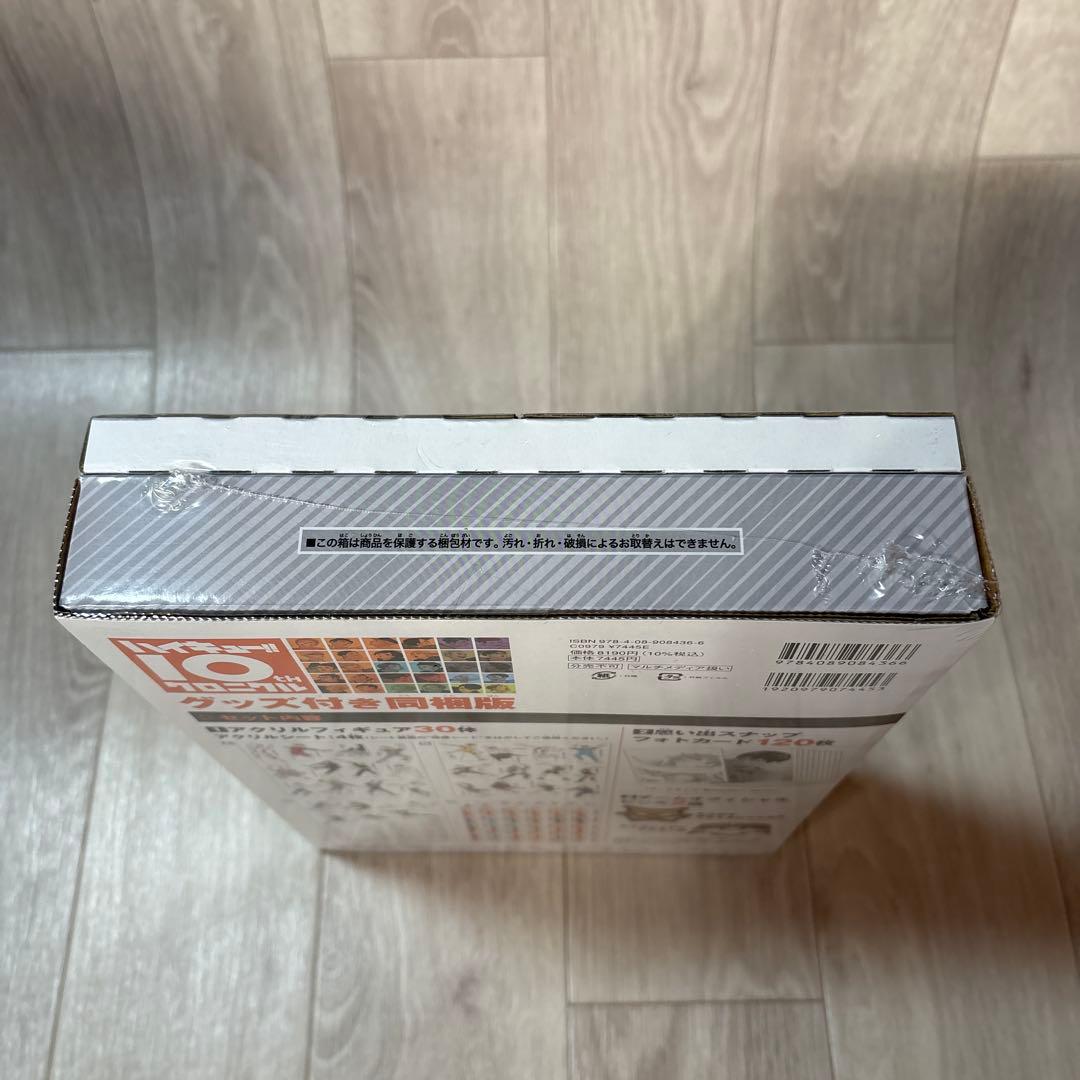 【新品未開封】ハイキュー!! 10th クロニクル グッズ付き同梱版