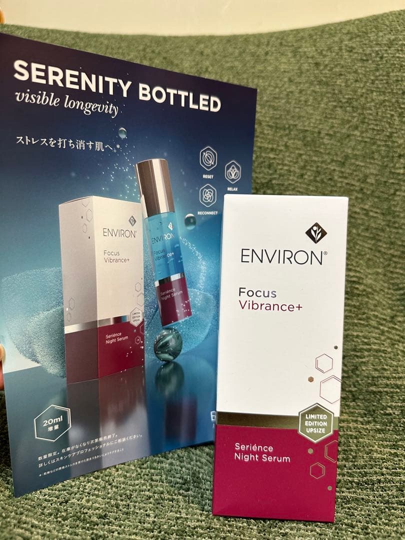 エンビロン★セリエンスナイトセラム 50ml ❗️大容量★今だけお得にしてます❣️