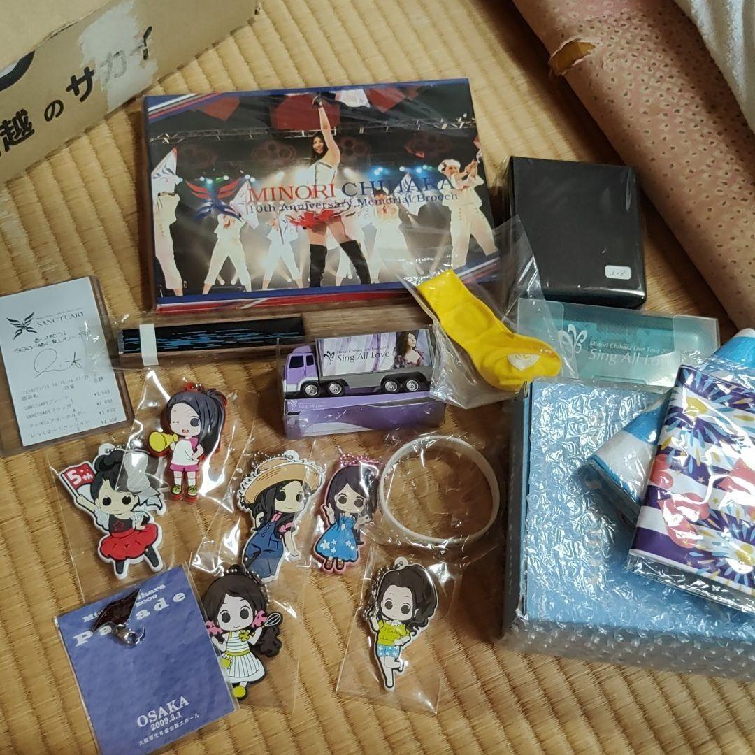 茅原実里 グッズ 詰め合わせ タオル ストラップ 写真集