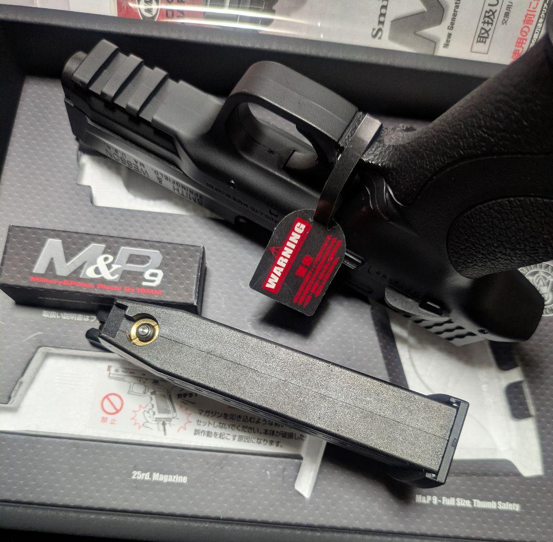 東京マルイ M&P9 ガスガン