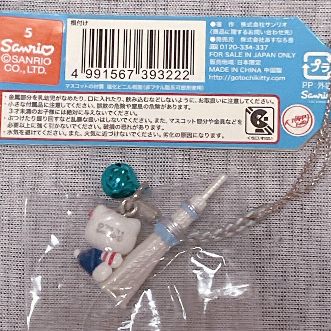 ハローキティ♡激レア♡スカイツリーキティちゃん根付け3点セット♡