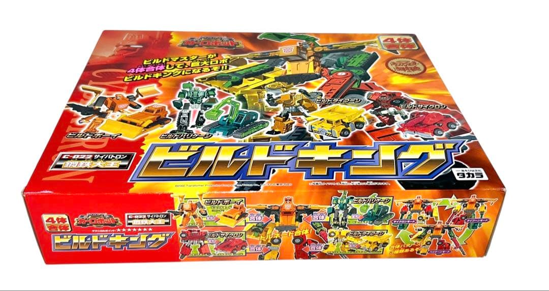 ほぼ未使用　トランスフォーマー　カーロボット　ビルドキング