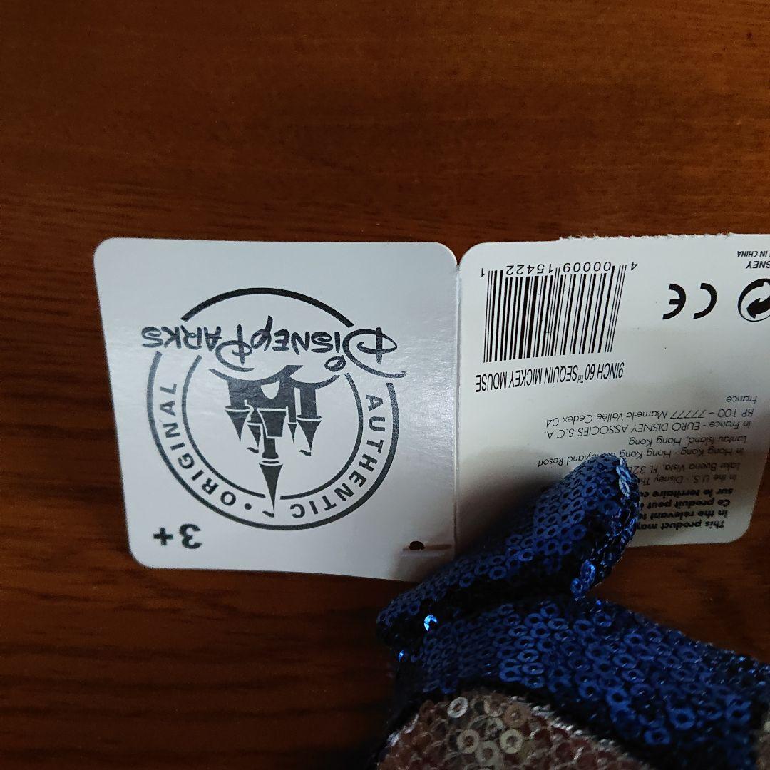 新品未使用限定ディズニーグッズ、ミッキーマウス