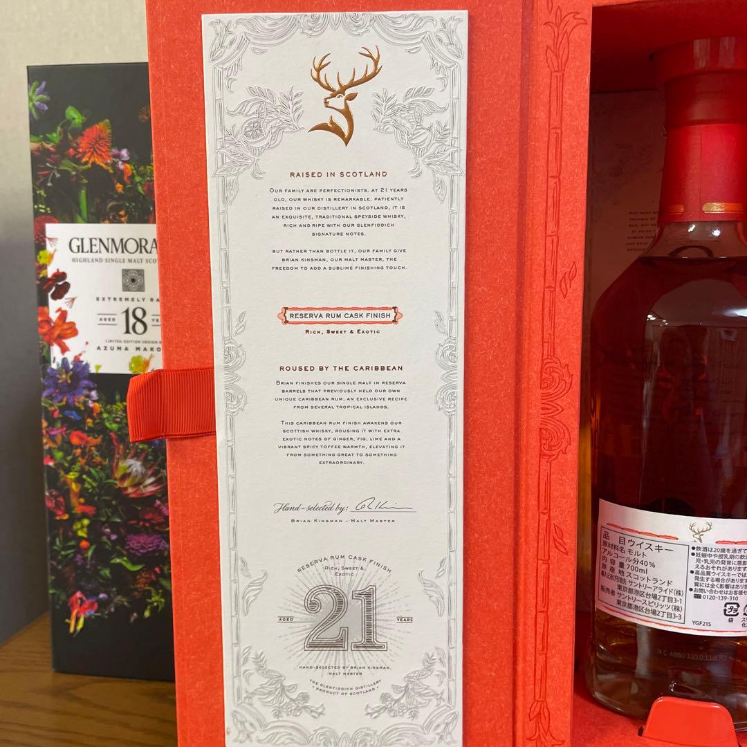 グレンフィディック 21年 グランレゼルヴァ 正規輸入品