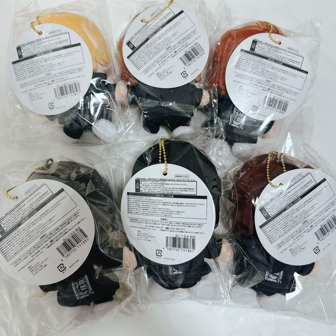 SixTONES 手つなぎぬい MILESixTONES　6人セットコンプリート