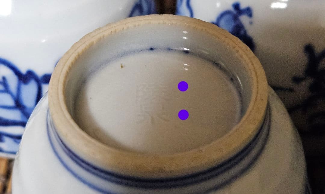 煎茶碗】陵泉造　染付　葡萄文様　煎茶碗　酒杯　ぐい呑　盃　4客　煎茶道具　酒器