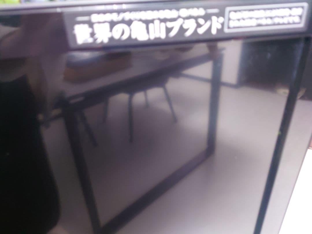 SHARP AQUOS LC-60G7 大画面液晶テレビ60インチ