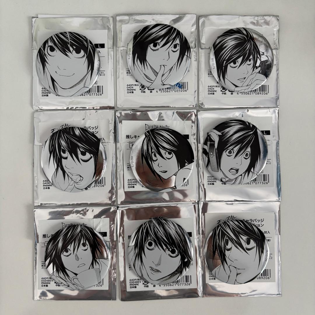 デスノート展 推しキャラバッジ (L / Light)