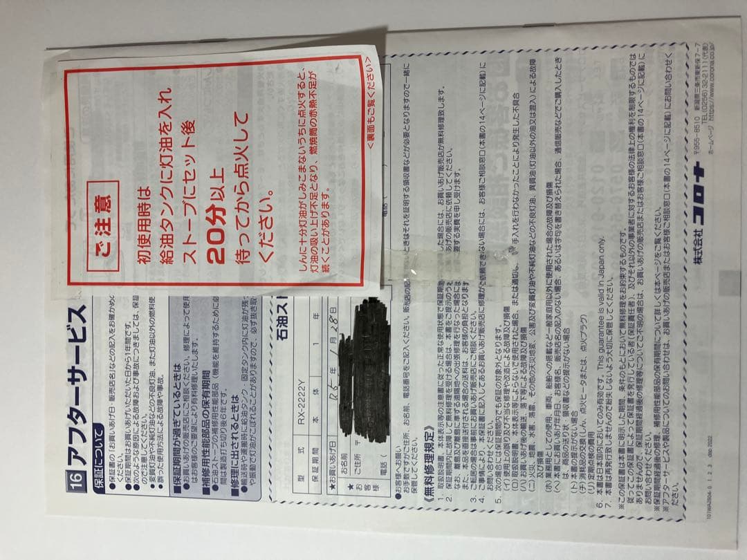 CORONA RX-2222Y-HD ストーブ 3.7L タンク