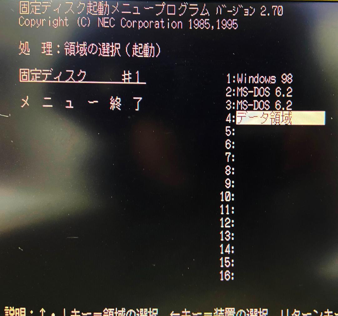 【希少良品！】NEC PC-9821Ra43/DZ(Win98SE) 早い者勝ち