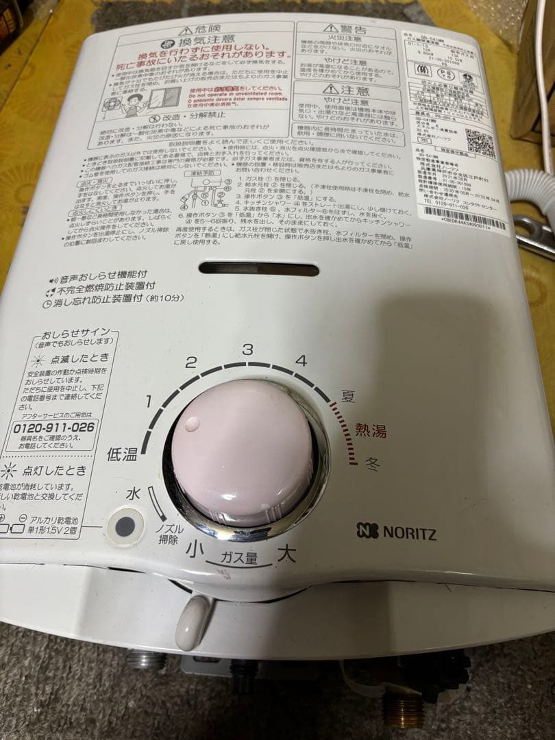 都市ガス　ノーリツ　GQ-541MW 2021年5月製　元止め式　瞬間湯沸かし器