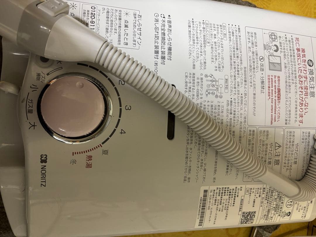 都市ガス　ノーリツ　GQ-541MW 2021年5月製　元止め式　瞬間湯沸かし器