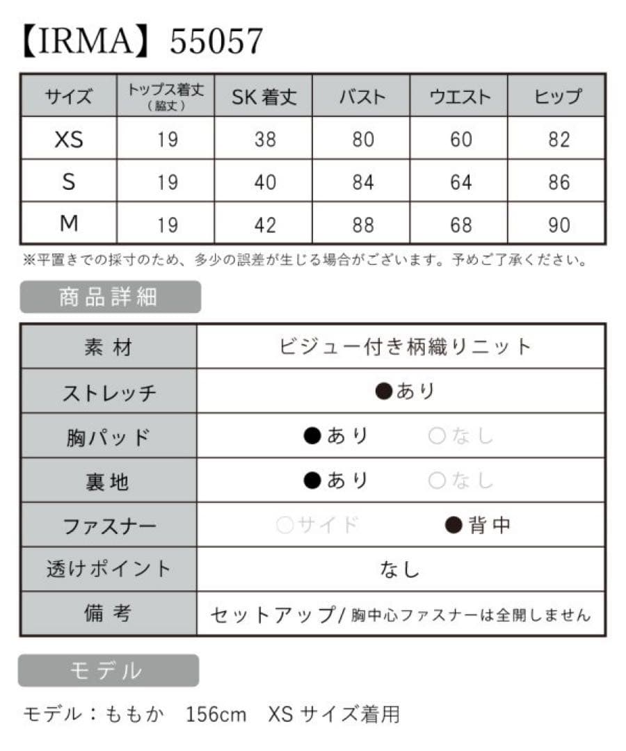 A☆　IRMA イルマ　S ブラック　オフショルダーセットアップ