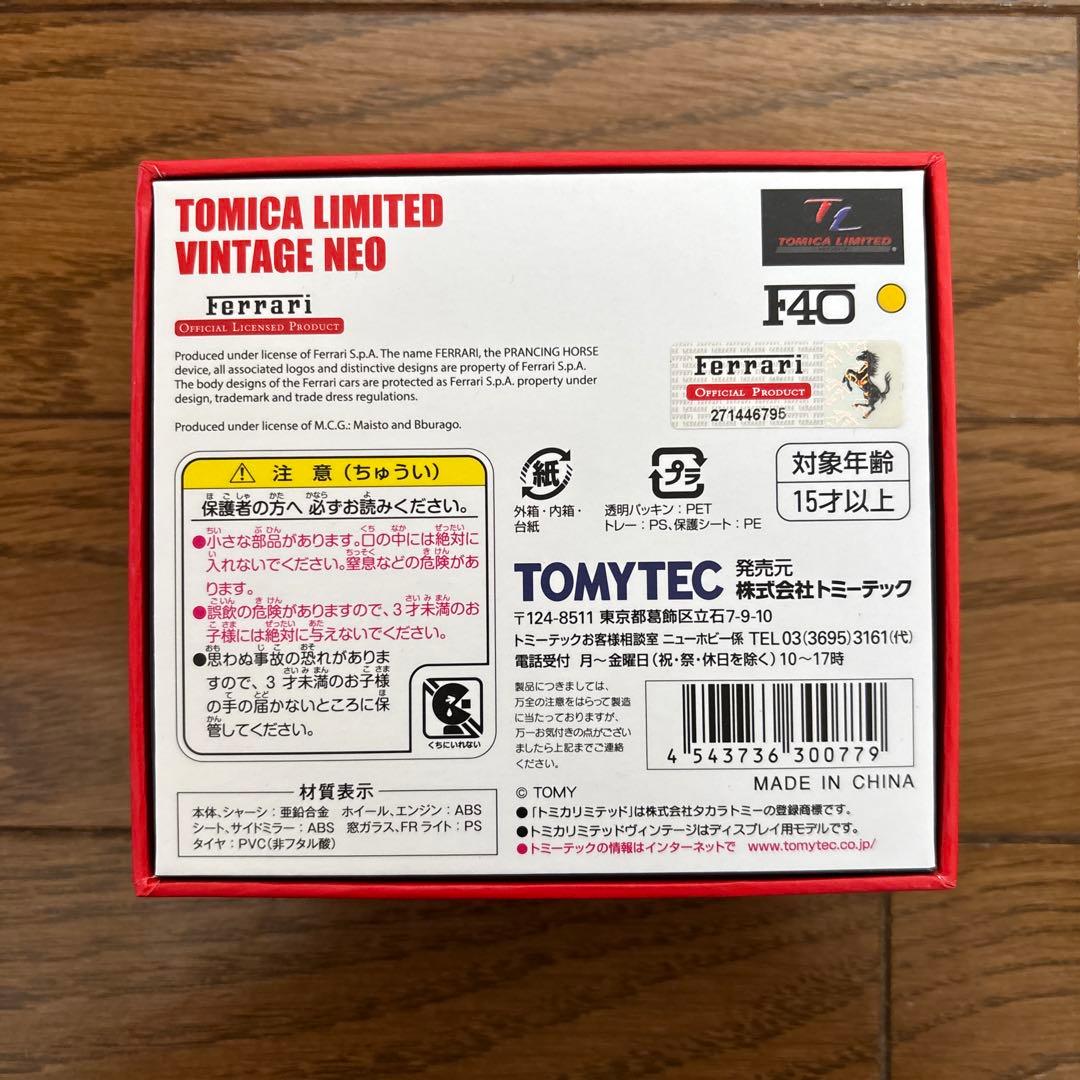 トミカリミテッドヴィンテージ ネオ F40 2台セット