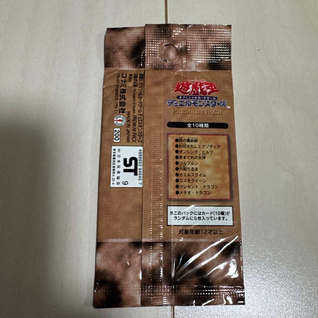 初期版　未開封 遊戯王 OCG 決闘者伝説 東京ドーム プレミアムパック