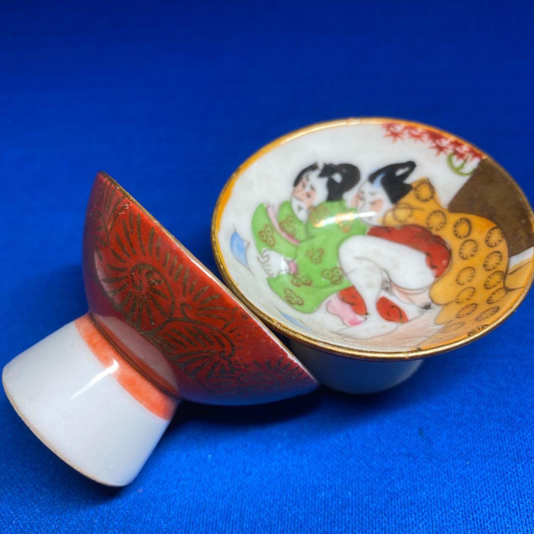 蔵出し骨董市  ちょっとエロい春画お猪口 陶器 九谷焼