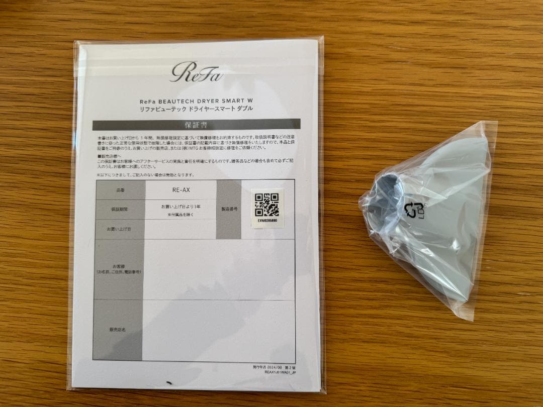 [Refa] BEAUTECH DRYER SMART W ホワイト(未使用品)