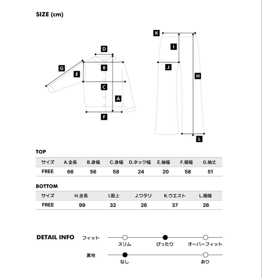 ウィグルウィグル ルームウェア パジャマ セットアップ 長袖