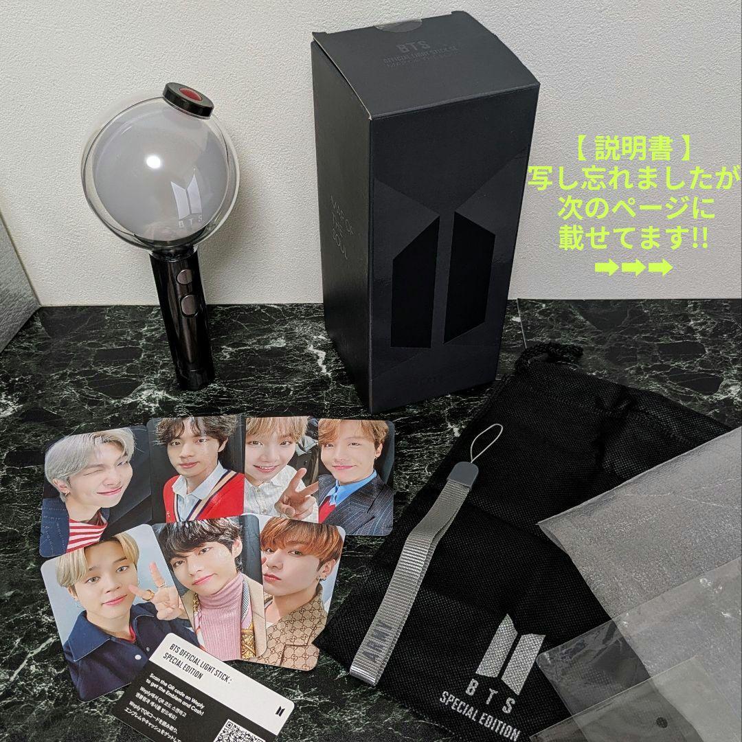 BTS アミボム ver.4 ペンライト SE MAP OF THE SOUL