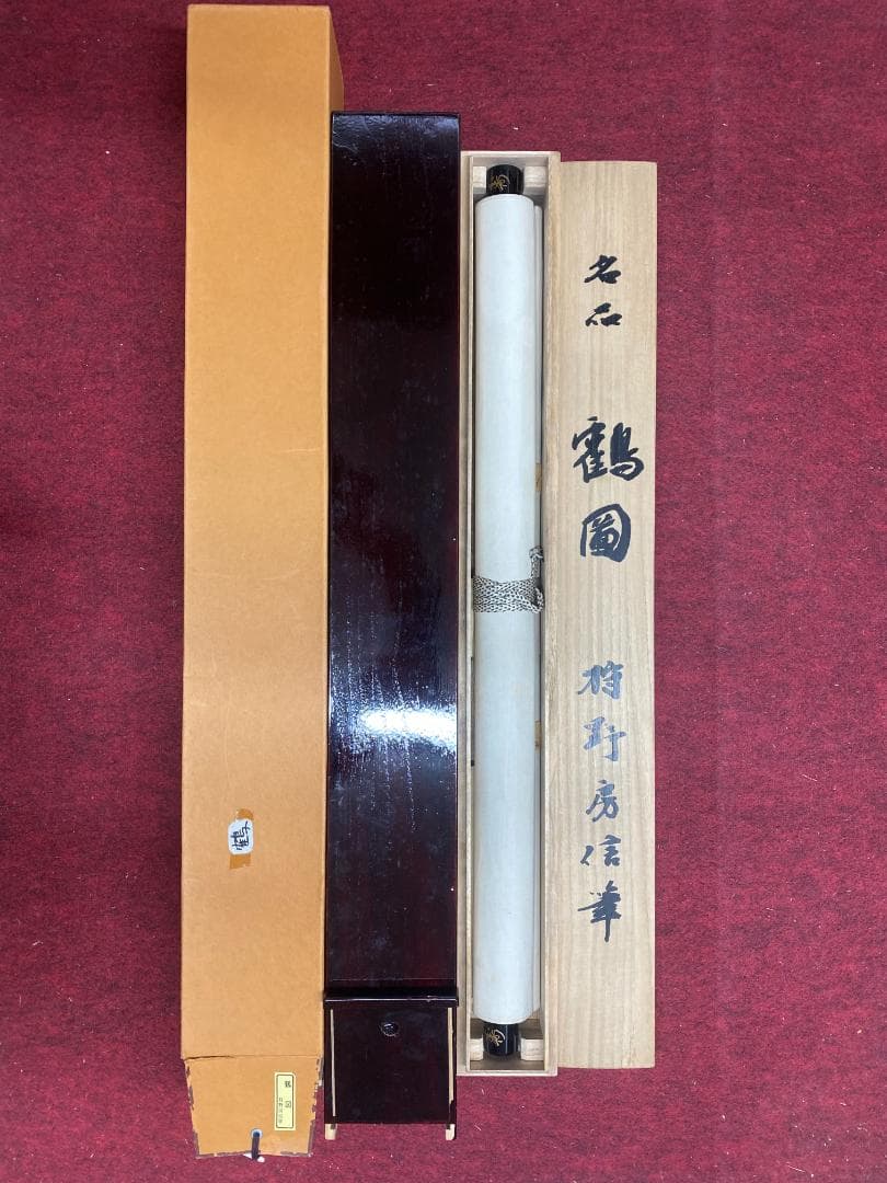 狩野房信【複製】鶴亀図 双幅 美品 共箱 二重箱 山下狩野の最後の当主 掛軸