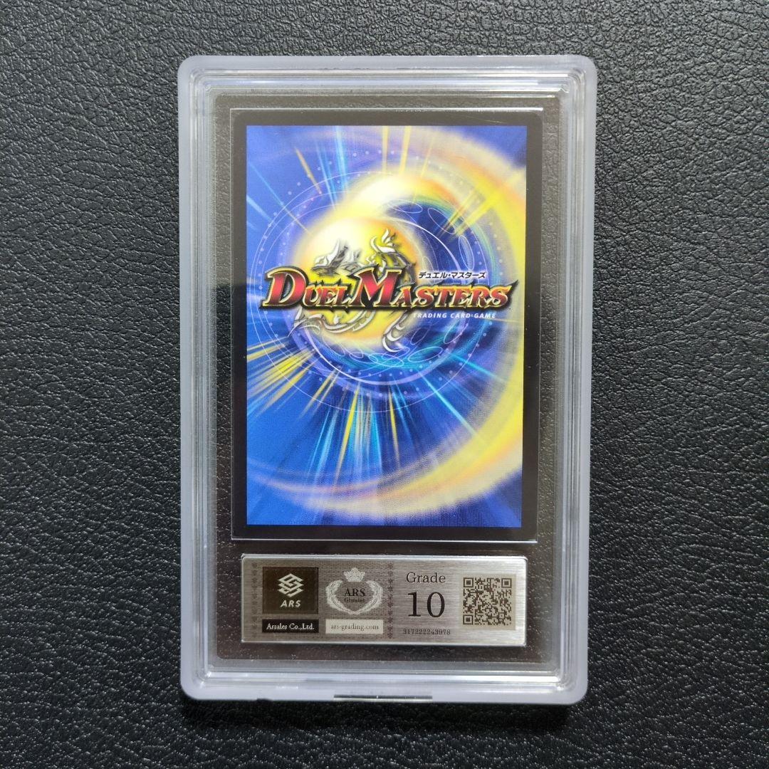 【ARS10】ロスト・Re:ソウル　(SP6/SP5)　金トレジャー