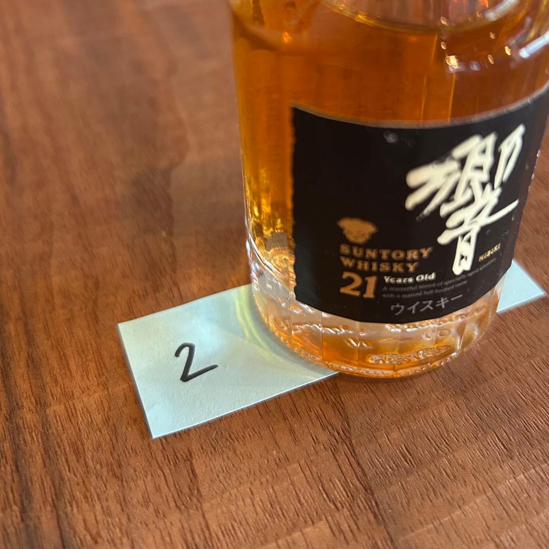 【値下げ交渉不可・未開封】SUNTORY 響　21年　50ml ②