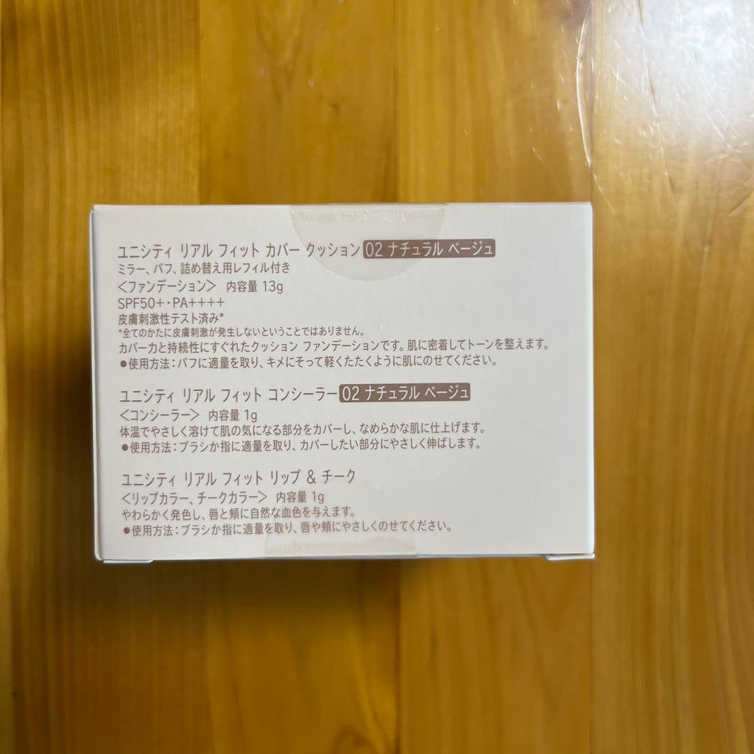 廃盤品 UNICITY ユニシティ ファンデーション ナチュラルベージュ