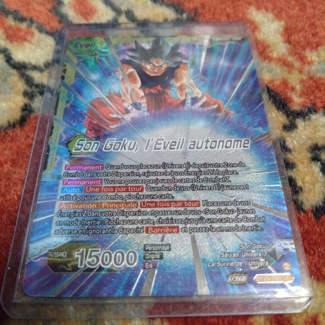 【限定値下げ】　ドラゴンボール超カードゲーム　チャンピオンシップ2023　優勝