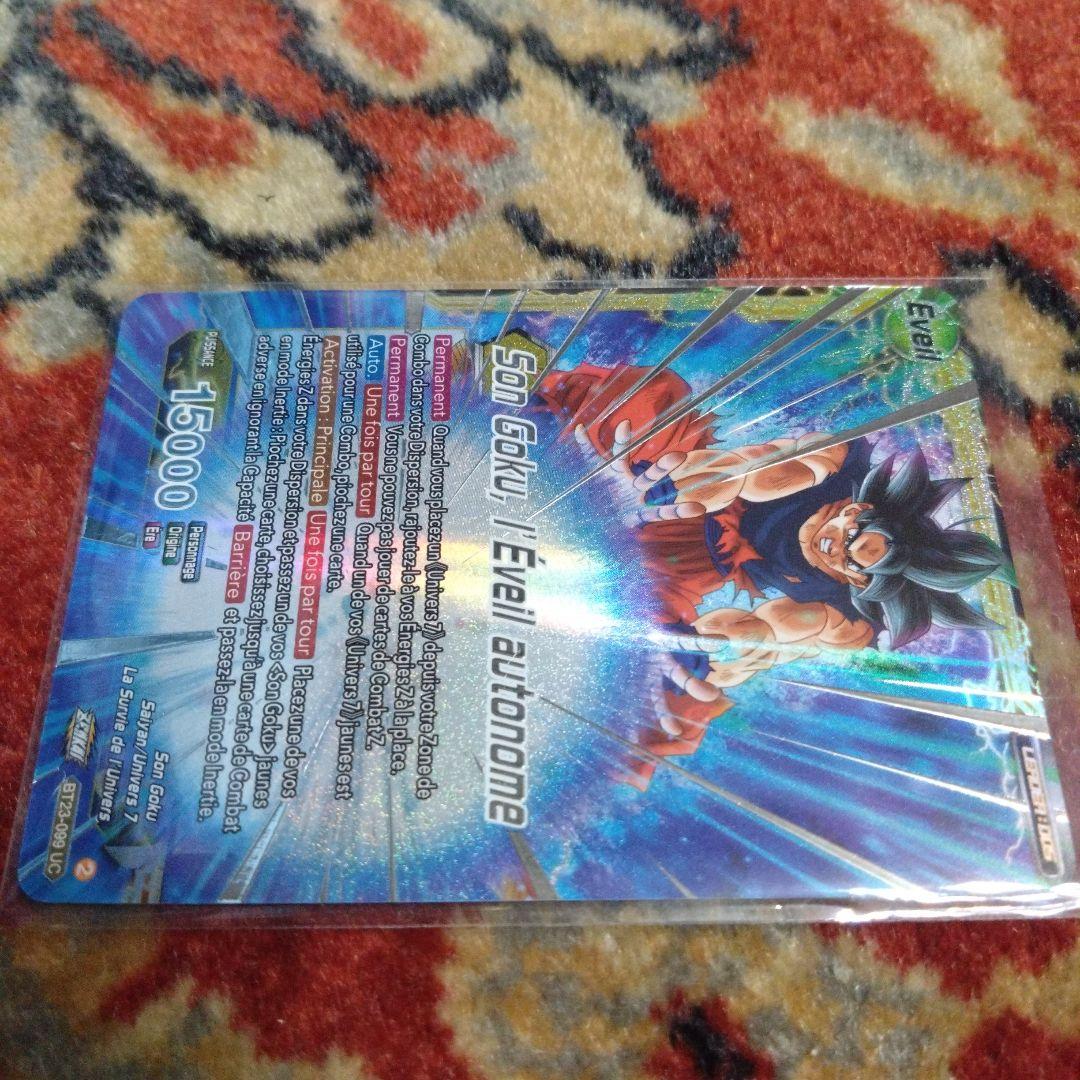 【限定値下げ】　ドラゴンボール超カードゲーム　チャンピオンシップ2023　優勝