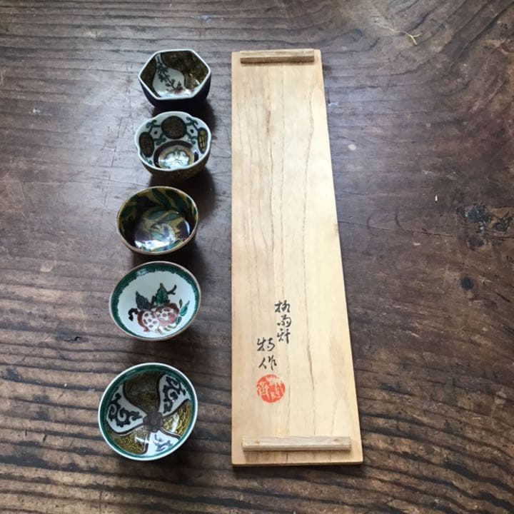 徳田八十吉　(二代) 色絵変わり盃5客　　九谷焼