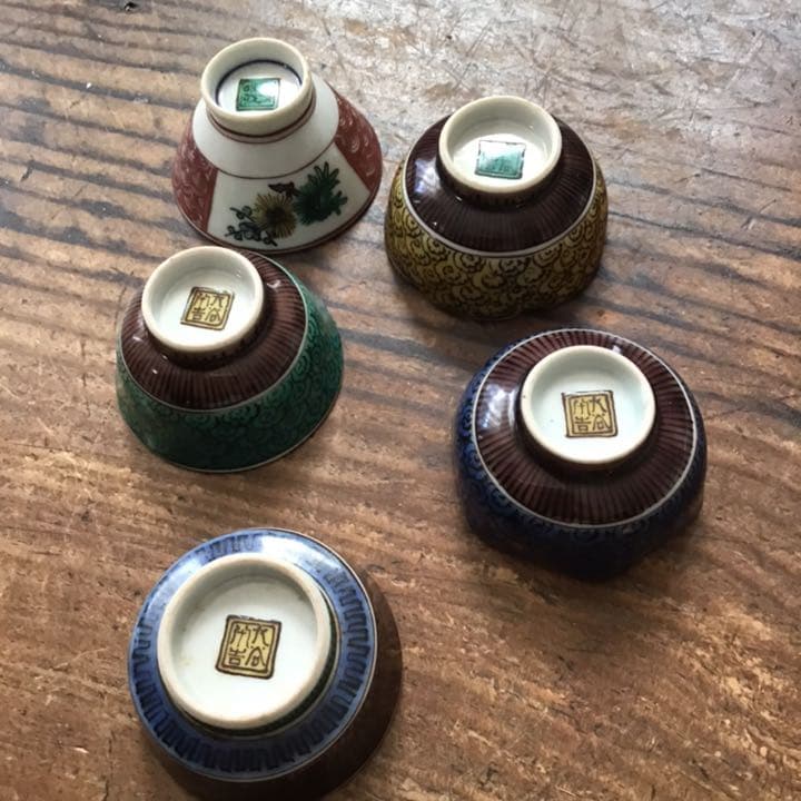 徳田八十吉　(二代) 色絵変わり盃5客　　九谷焼