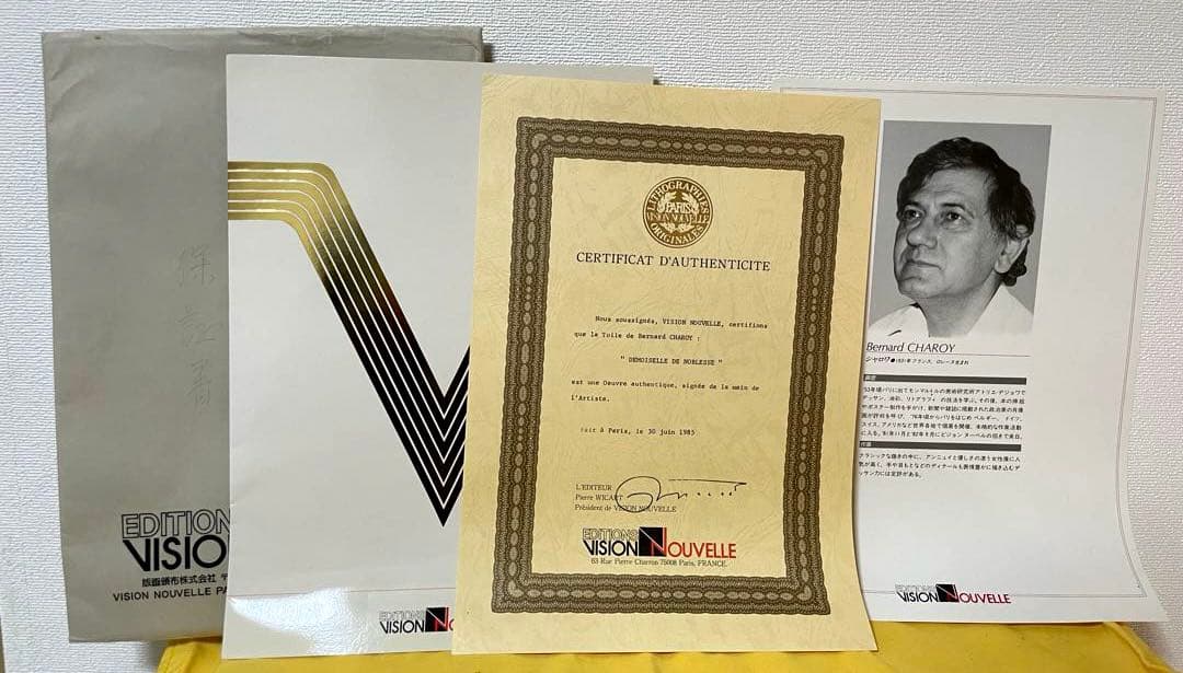 ベルナール・シャロワ『クレール』油彩 F12 原画 ギャラリー取扱作定価96万円