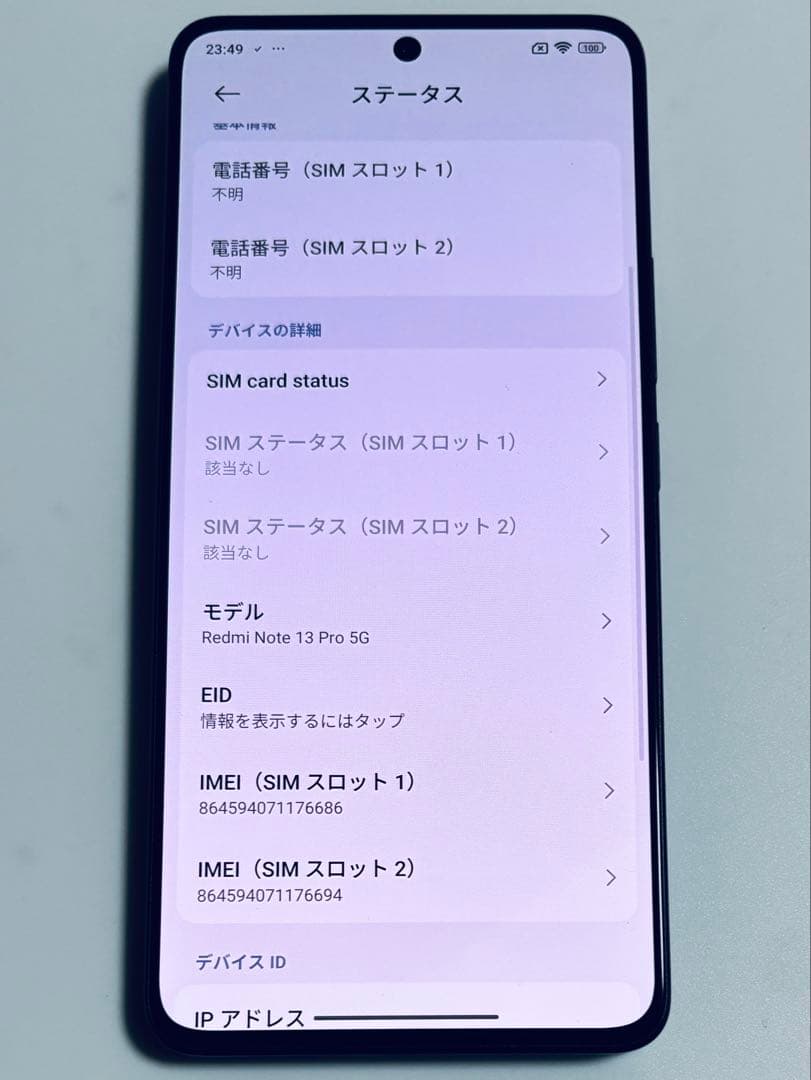 スマートフォン本体 256G XIG05 Xiaomi Redmi Note 13 Pro 5G