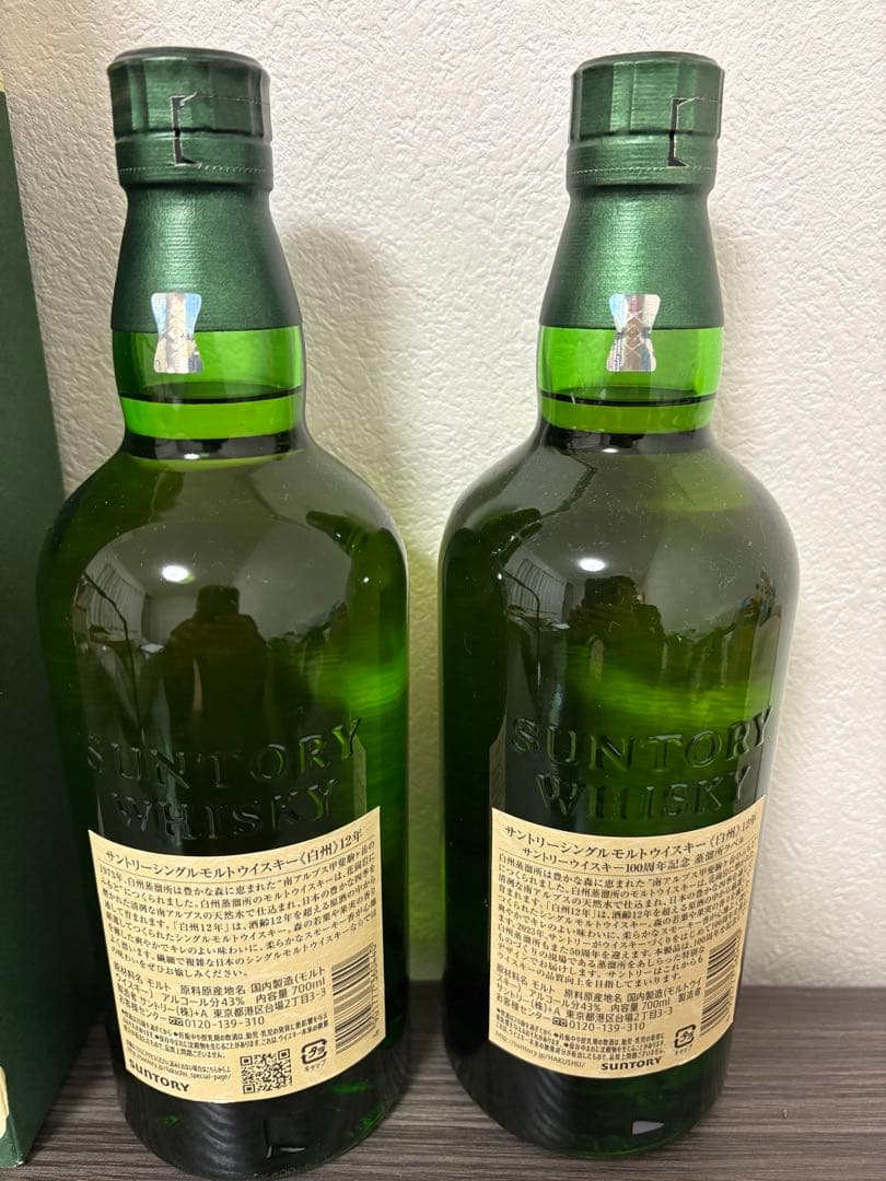 白州 12年 シングルモルトウイスキー 700ml 2本セット