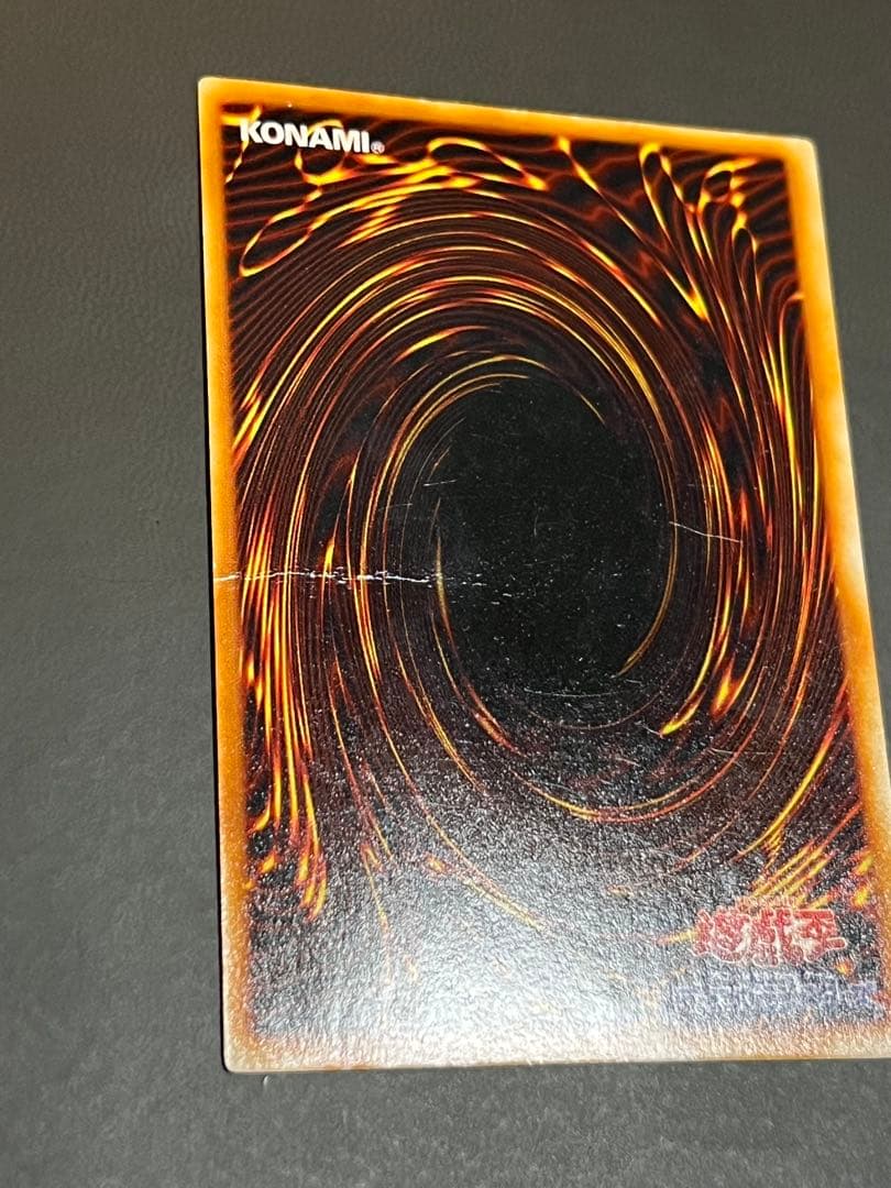 遊戯王　トライホーンドラゴン　初期　ウルトラ