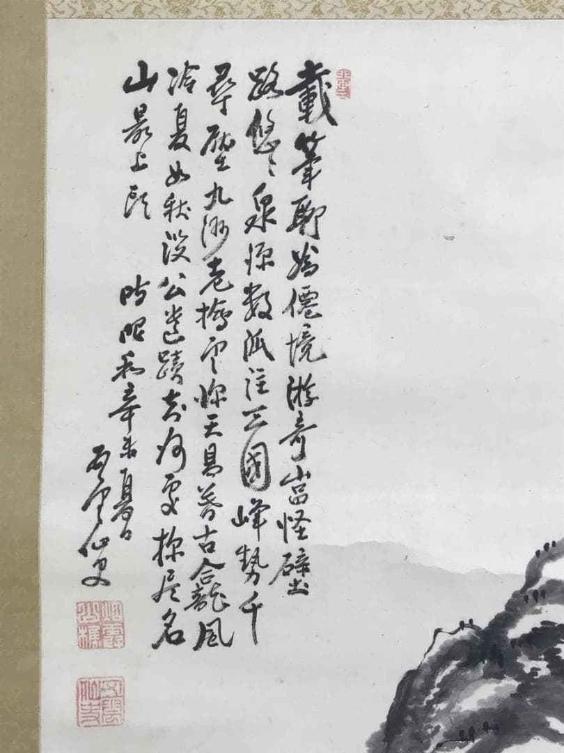 【真作】五雲/山水画賛/山水図/掛軸/名家伝来/AD-975