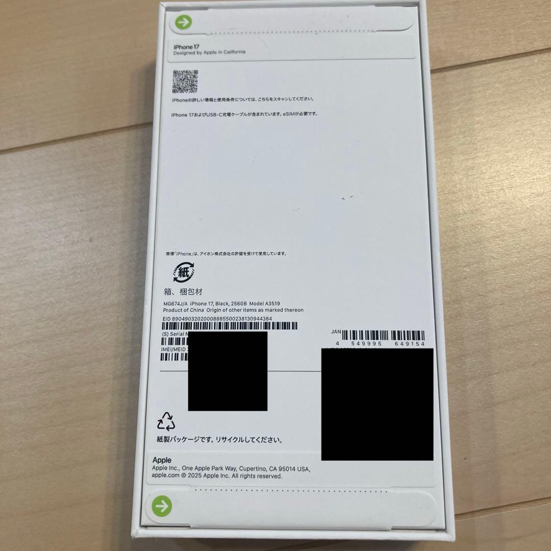 新品未使用】Apple iPhone17 256G本体ブラック