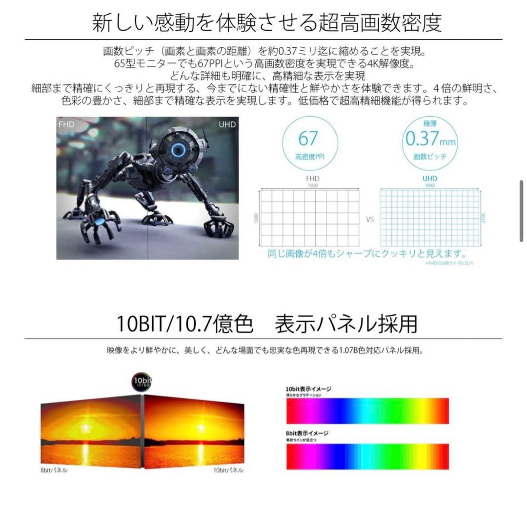 地域限定・お届け無料！ 65インチ JN-V6500UHDR ジャパンネクスト